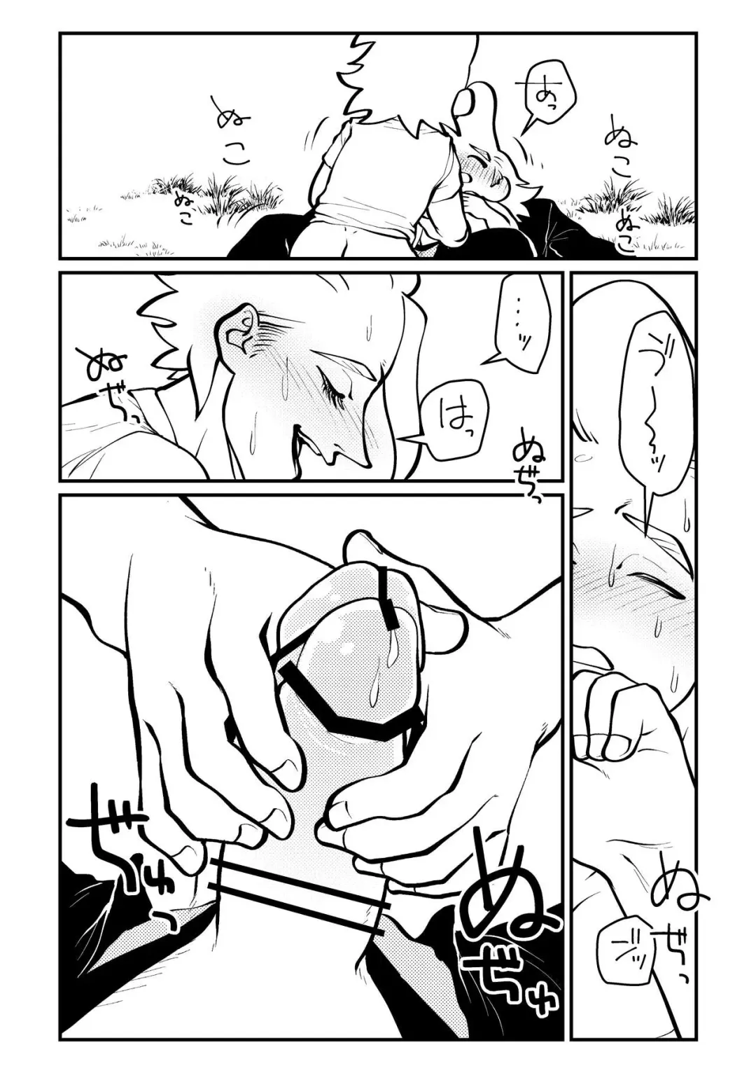 Picnic de Ikou! Fhentai - Page 10