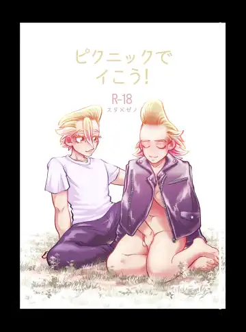 Read Picnic de Ikou! - Fhentai