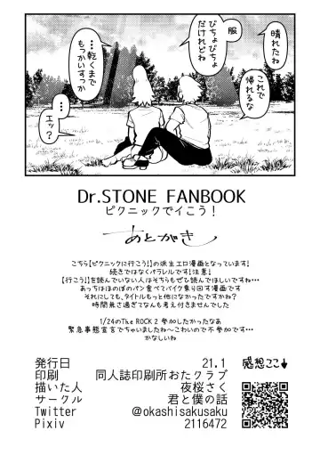 Picnic de Ikou! Fhentai - Page 18