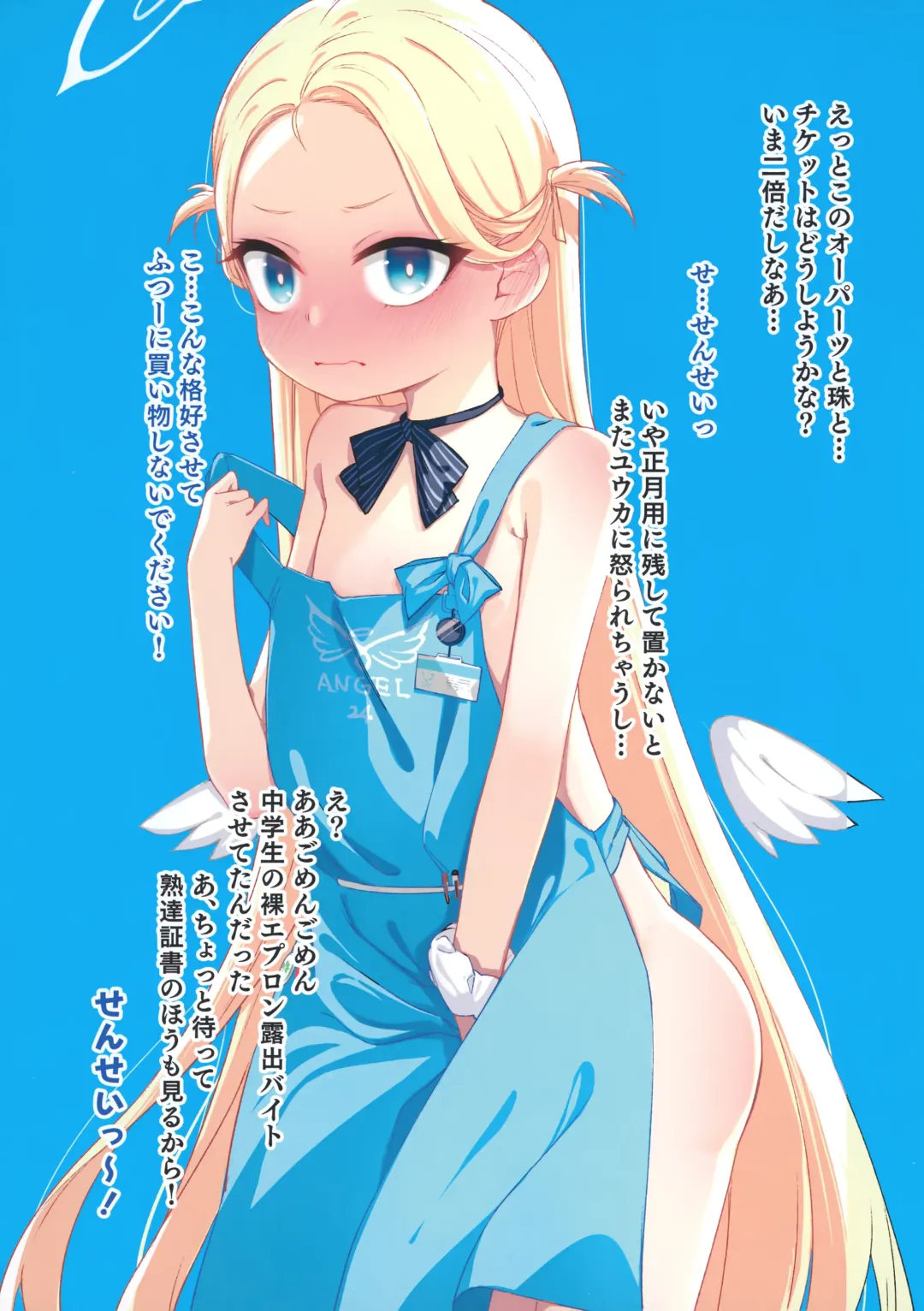 [Horonamin] Schale ni Funin shitekita Sensei wa Tottemo Ecchi na Oji-san deshita Fhentai - Page 17