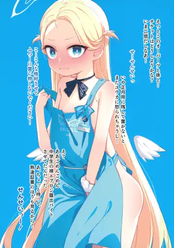 [Horonamin] Schale ni Funin shitekita Sensei wa Tottemo Ecchi na Oji-san deshita Fhentai - Page 17