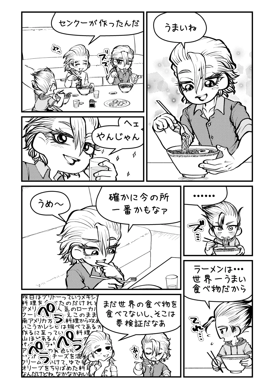 Sensei Iroiro Oshiete kudasai Fhentai - Page 12