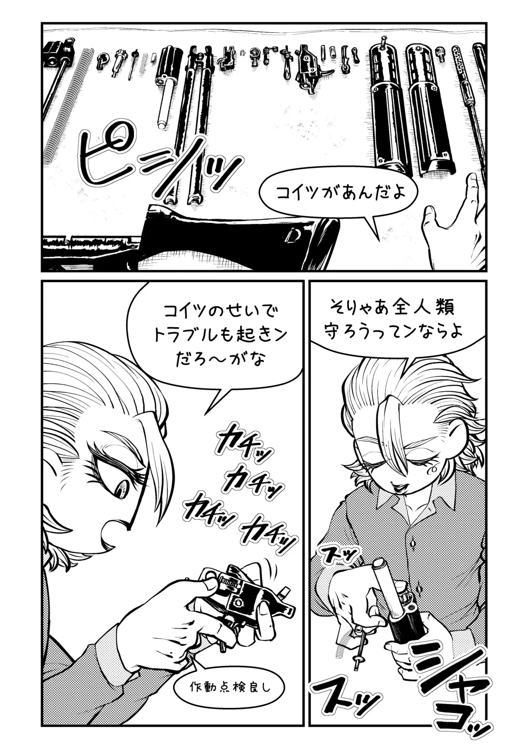 Sensei Iroiro Oshiete kudasai Fhentai - Page 18