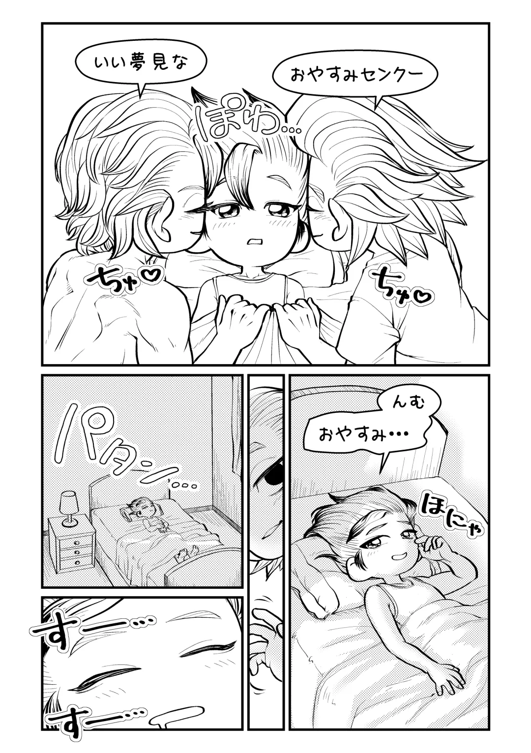 Sensei Iroiro Oshiete kudasai Fhentai - Page 25