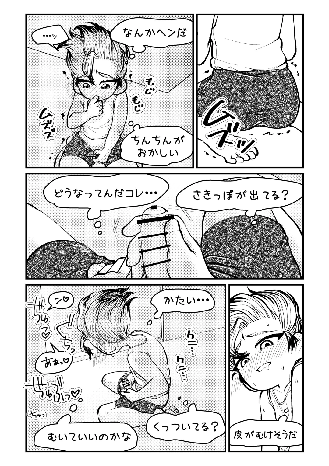 Sensei Iroiro Oshiete kudasai Fhentai - Page 28