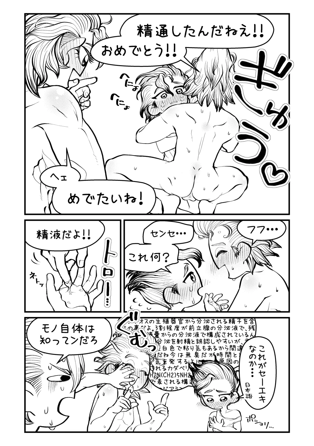 Sensei Iroiro Oshiete kudasai Fhentai - Page 33