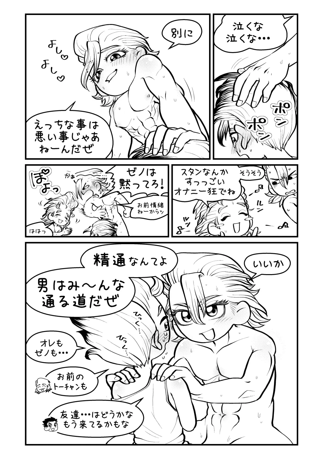 Sensei Iroiro Oshiete kudasai Fhentai - Page 35