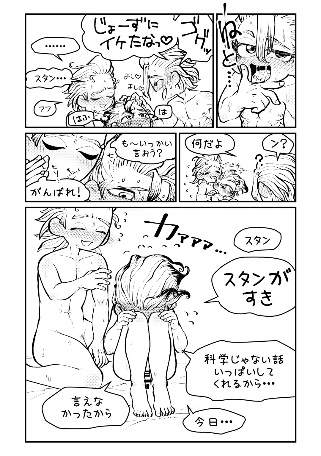 Sensei Iroiro Oshiete kudasai Fhentai - Page 44