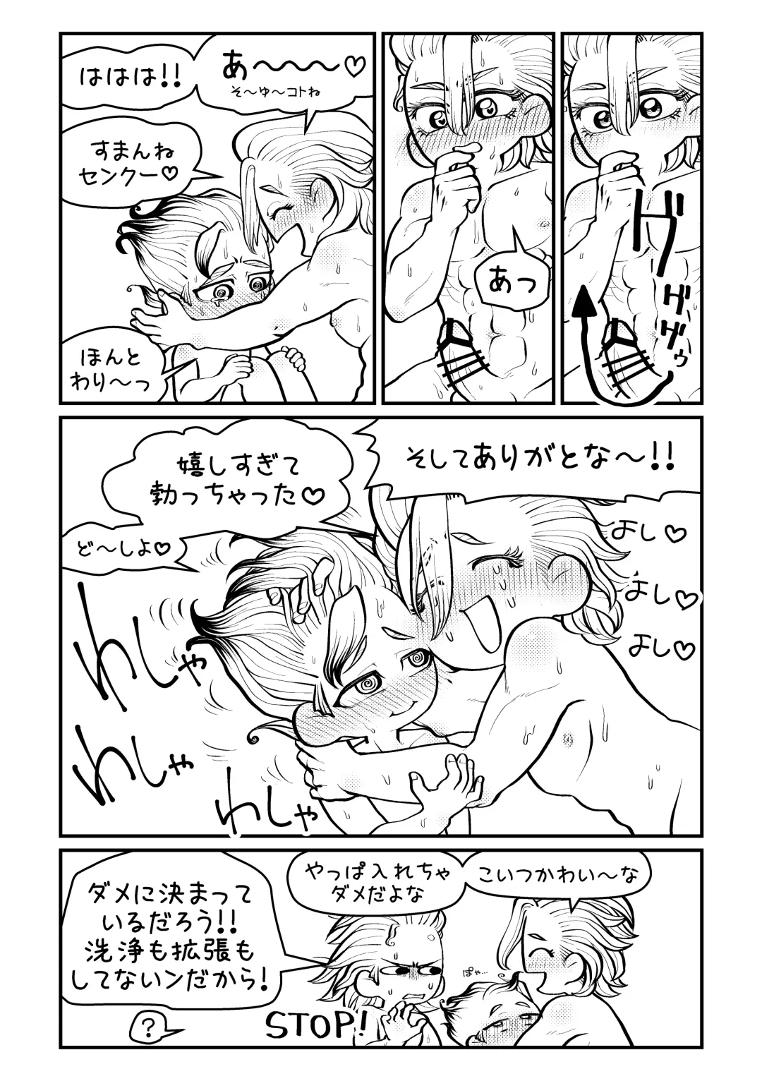 Sensei Iroiro Oshiete kudasai Fhentai - Page 45