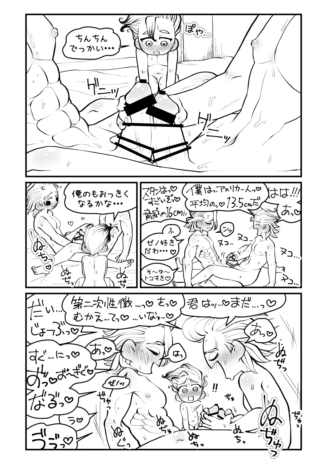 Sensei Iroiro Oshiete kudasai Fhentai - Page 47