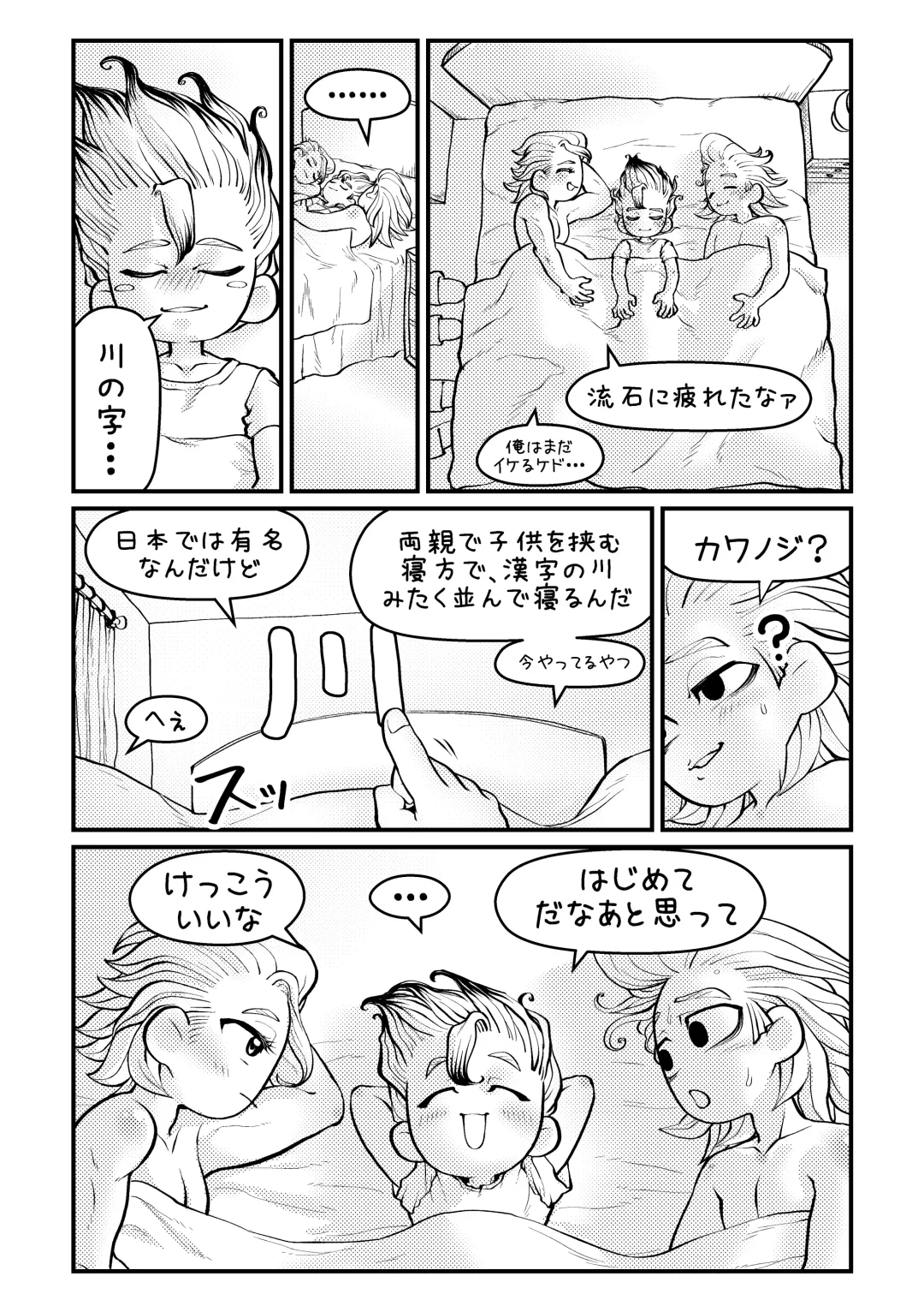 Sensei Iroiro Oshiete kudasai Fhentai - Page 49