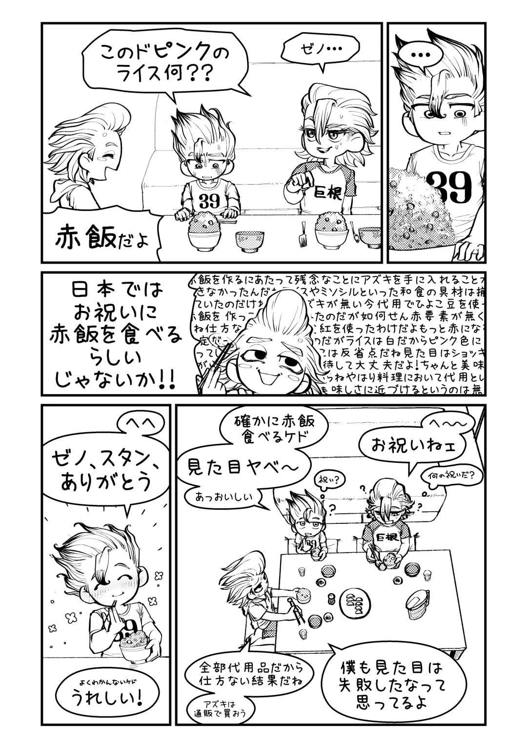 Sensei Iroiro Oshiete kudasai Fhentai - Page 51