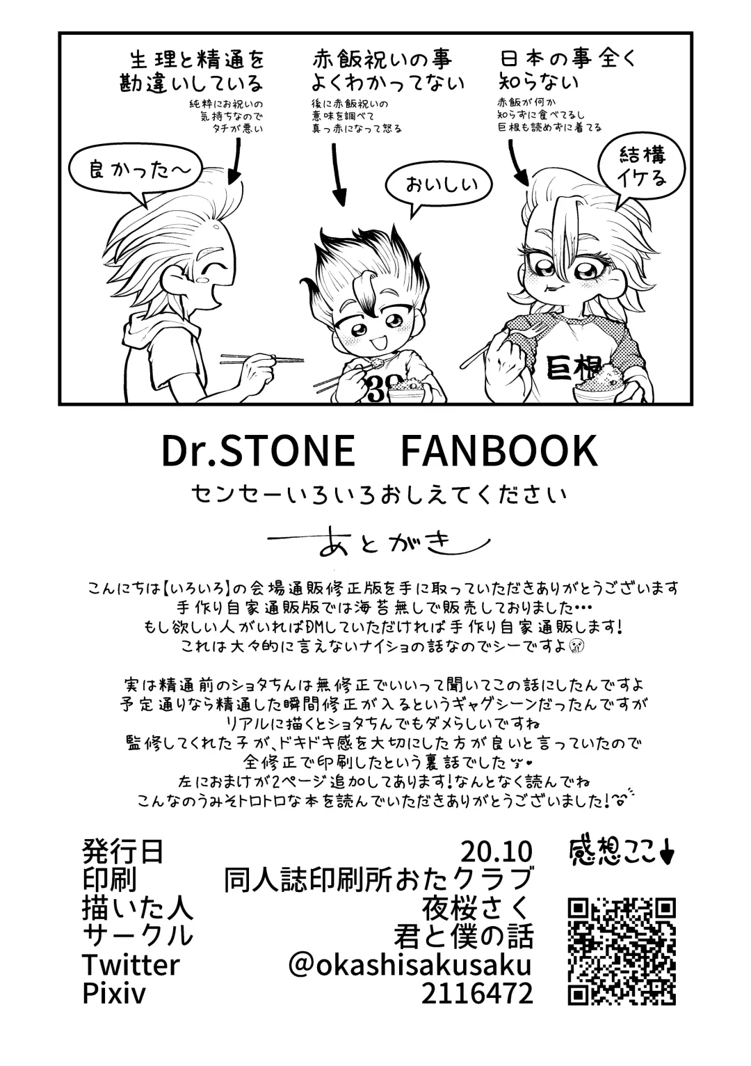 Sensei Iroiro Oshiete kudasai Fhentai - Page 52