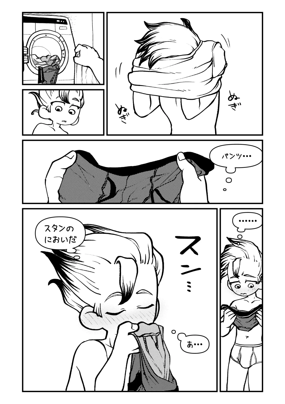 Sensei Iroiro Oshiete kudasai Fhentai - Page 53