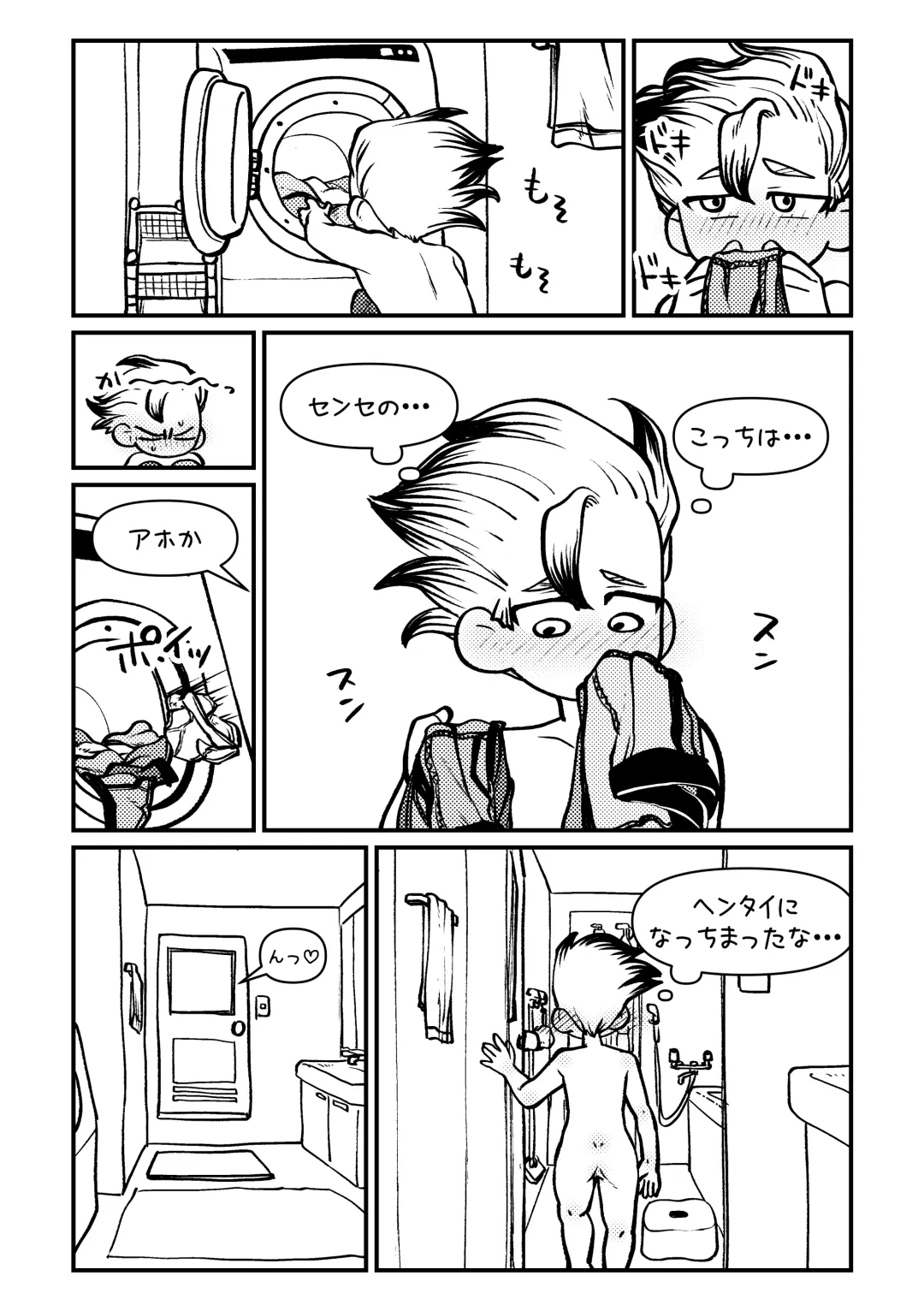 Sensei Iroiro Oshiete kudasai Fhentai - Page 54