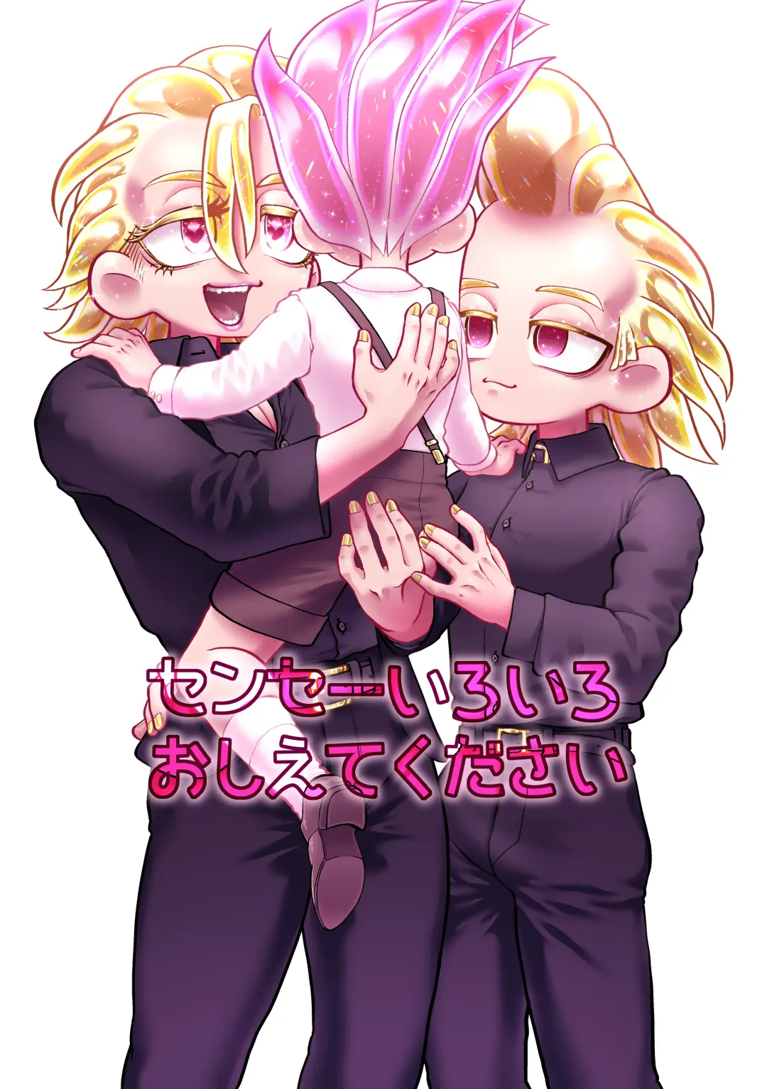 Sensei Iroiro Oshiete kudasai Fhentai - Page 55