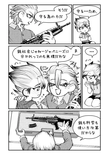 Sensei Iroiro Oshiete kudasai Fhentai - Page 20