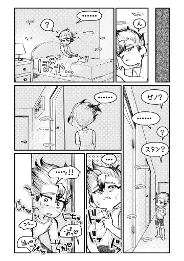 Sensei Iroiro Oshiete kudasai Fhentai - Page 26