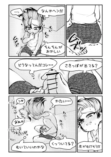 Sensei Iroiro Oshiete kudasai Fhentai - Page 28