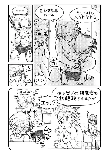 Sensei Iroiro Oshiete kudasai Fhentai - Page 36