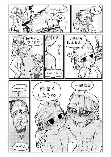 Sensei Iroiro Oshiete kudasai Fhentai - Page 38