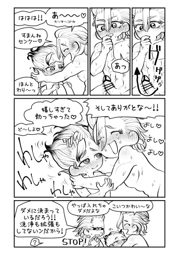 Sensei Iroiro Oshiete kudasai Fhentai - Page 45