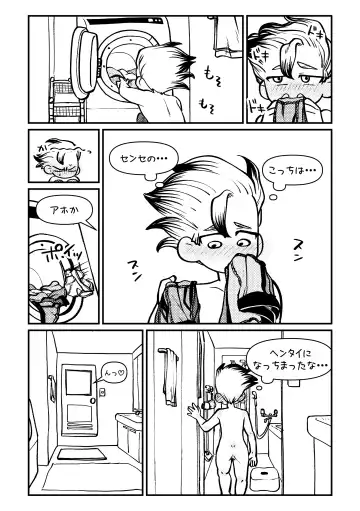 Sensei Iroiro Oshiete kudasai Fhentai - Page 54