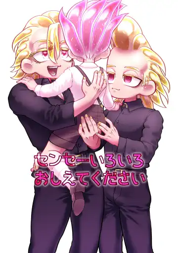 Sensei Iroiro Oshiete kudasai Fhentai - Page 55