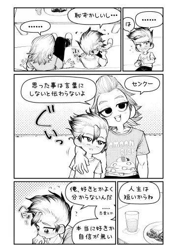 Sensei Iroiro Oshiete kudasai Fhentai - Page 8