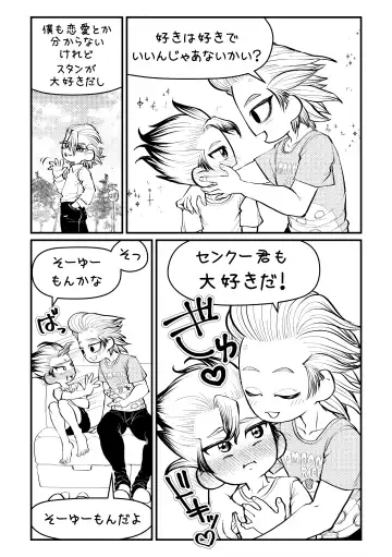 Sensei Iroiro Oshiete kudasai Fhentai - Page 9