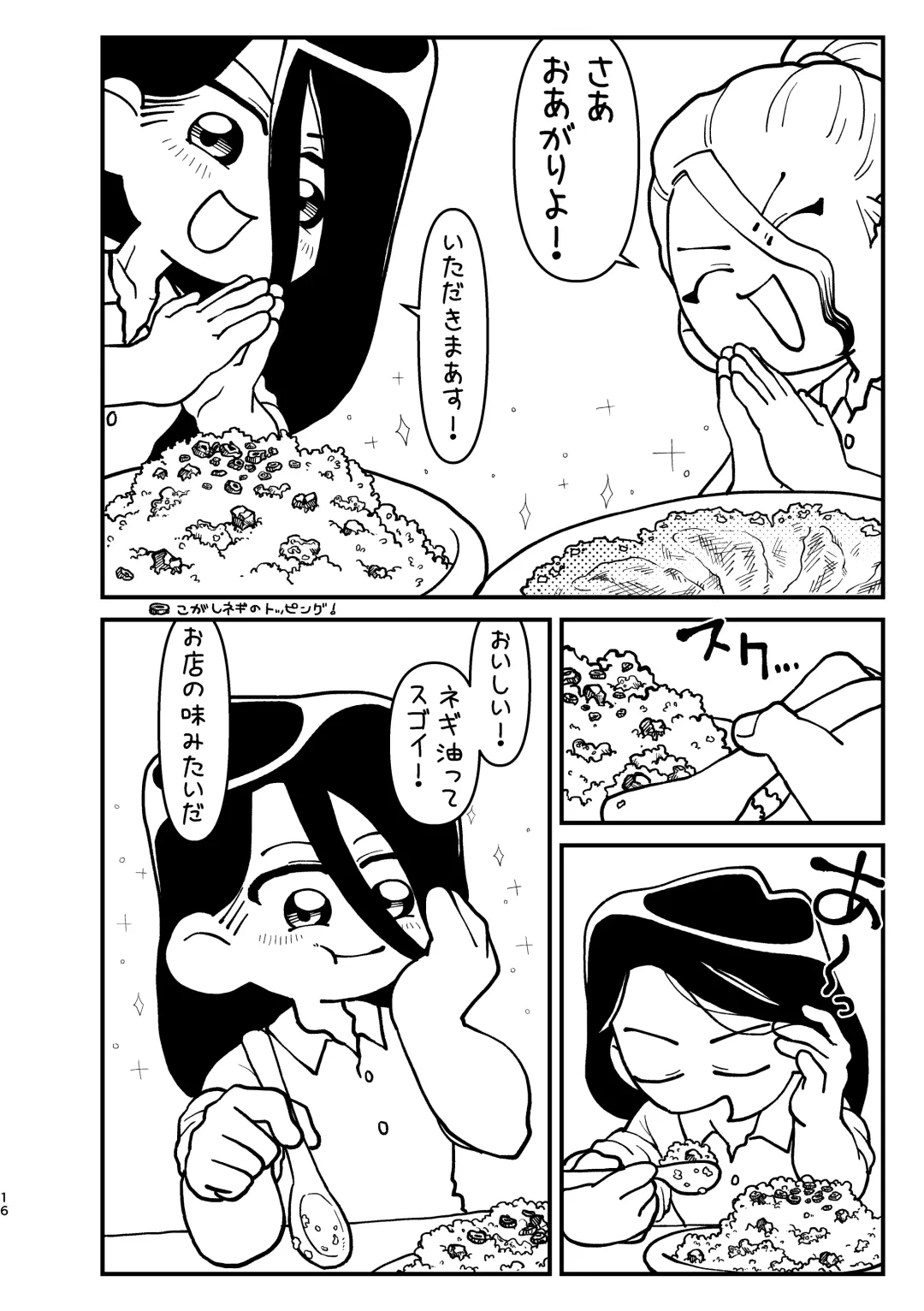 Kyou wa Futari de Fhentai - Page 16