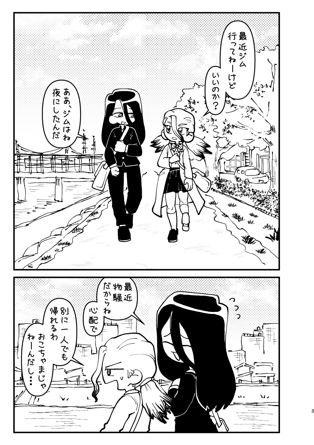 Kyou wa Futari de Fhentai - Page 3