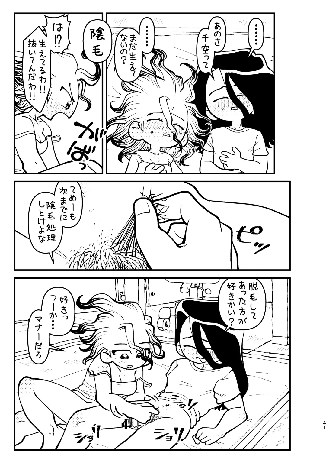 Kyou wa Futari de Fhentai - Page 41