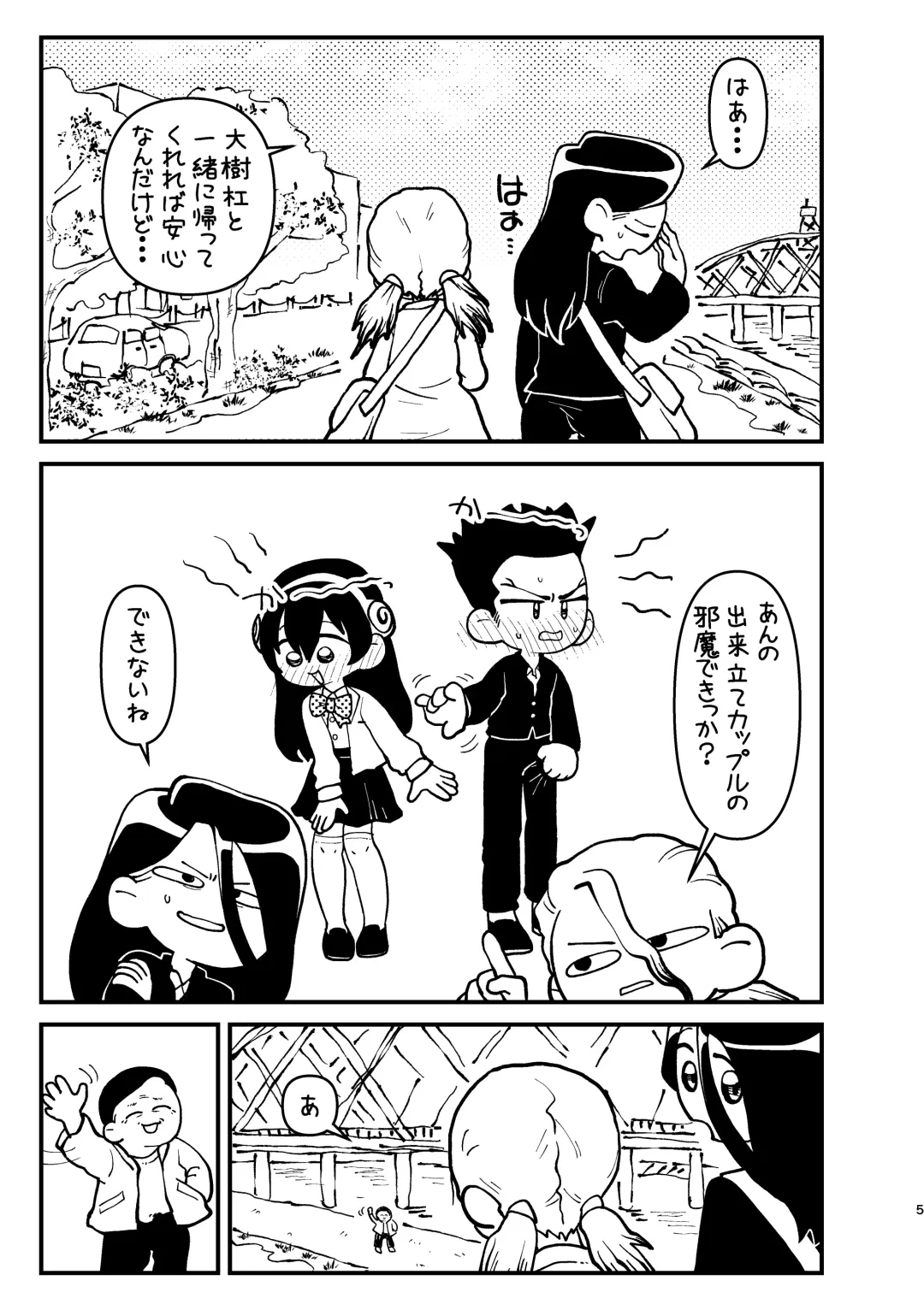 Kyou wa Futari de Fhentai - Page 5