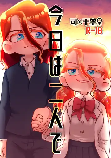 Read Kyou wa Futari de - Fhentai