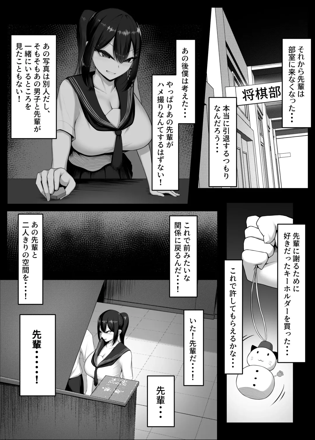 [Mikage] Boku no Akogare wa Kare no SeFri. Fhentai - Page 17