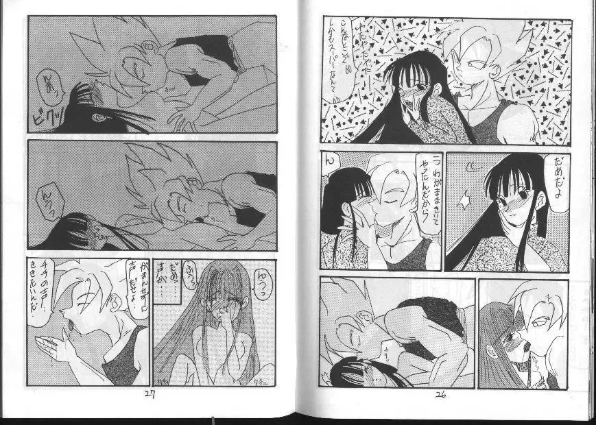 Dragonball for adult Fhentai - Page 15