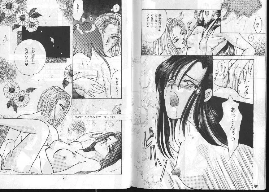 Dragonball for adult Fhentai - Page 22