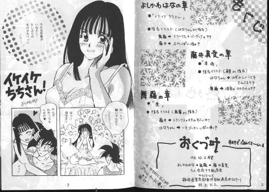 Dragonball for adult Fhentai - Page 3