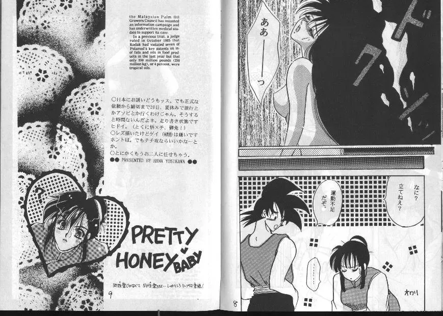 Dragonball for adult Fhentai - Page 6