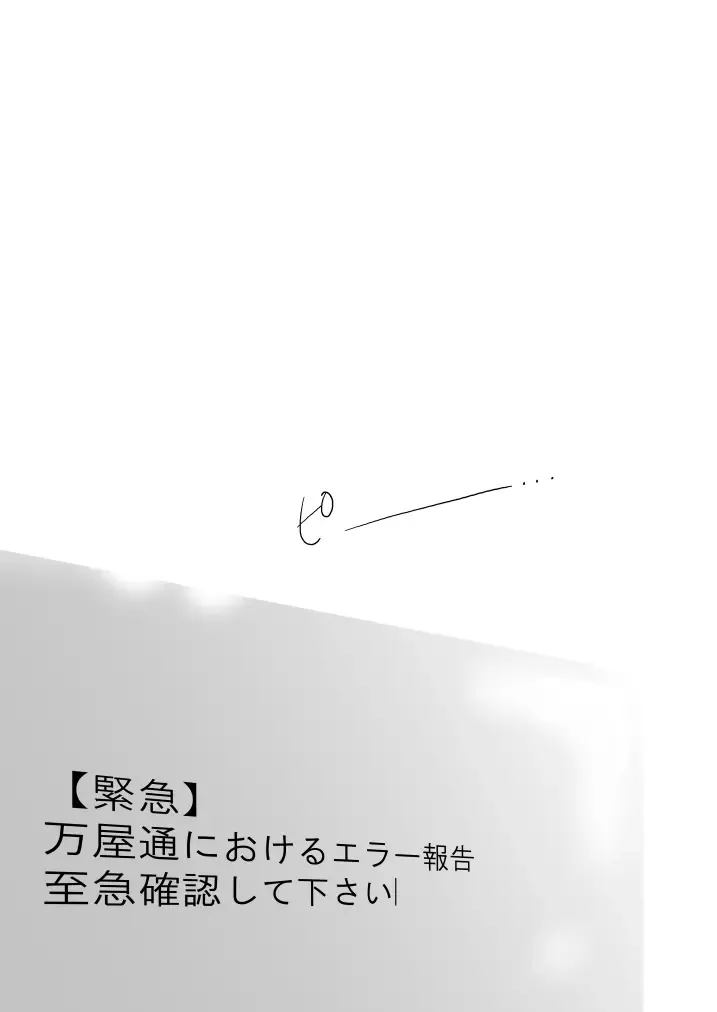 [Mizunoto Hina] Utsutsu no Yume Koi Utsutsu Fhentai - Page 2