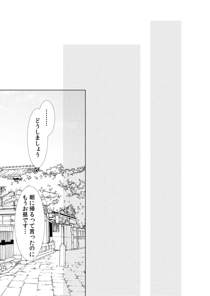 [Mizunoto Hina] Utsutsu no Yume Koi Utsutsu Fhentai - Page 42