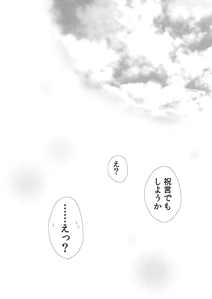 [Mizunoto Hina] Utsutsu no Yume Koi Utsutsu Fhentai - Page 45