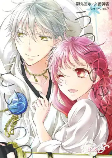 Read [Mizunoto Hina] Utsutsu no Yume Koi Utsutsu - Fhentai