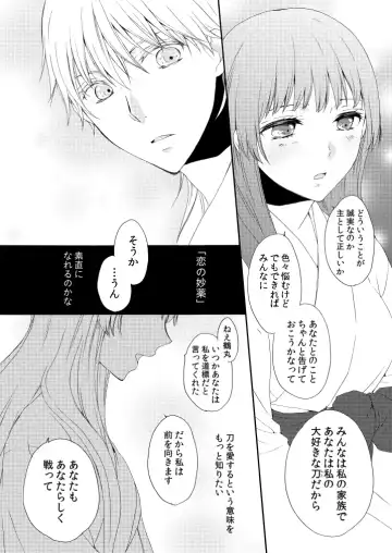 [Mizunoto Hina] Utsutsu no Yume Koi Utsutsu Fhentai - Page 27