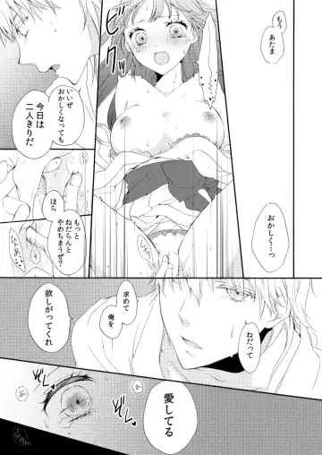 [Mizunoto Hina] Utsutsu no Yume Koi Utsutsu Fhentai - Page 34