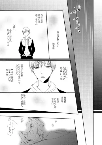 [Mizunoto Hina] Utsutsu no Yume Koi Utsutsu Fhentai - Page 38