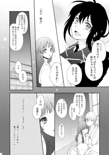 [Mizunoto Hina] Utsutsu no Yume Koi Utsutsu Fhentai - Page 5