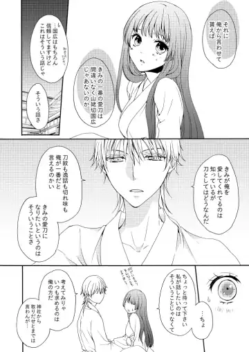 [Mizunoto Hina] Utsutsu no Yume Koi Utsutsu Fhentai - Page 7