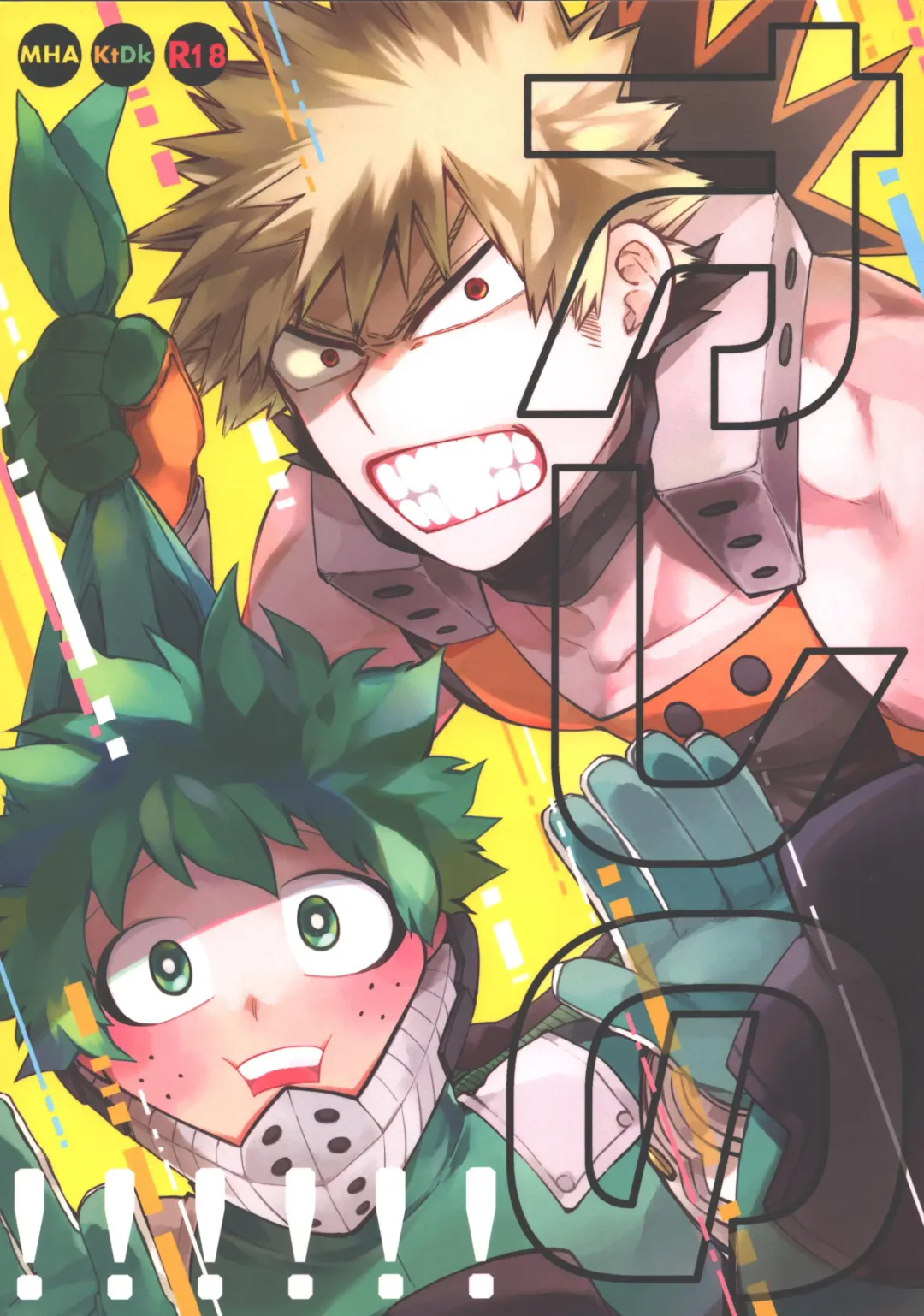 [Hitomi] Ore no!!!!!! Fhentai - Page 1